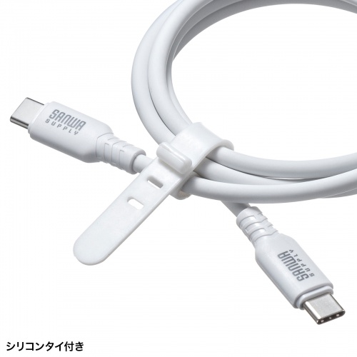 Type-Cケーブル（シリコンケーブル・PD240W・USB2.0・最大480Mbps・約1m・ホワイト）
