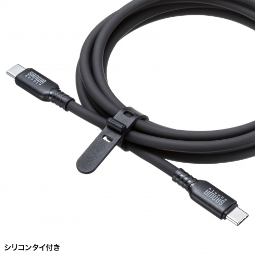 Type-Cケーブル（シリコンケーブル・PD240W・USB2.0・最大480Mbps・約2m・ブラック）