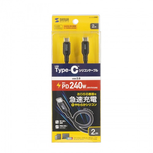 Type-Cケーブル（シリコンケーブル・PD240W・USB2.0・最大480Mbps・約2m・ブラック）