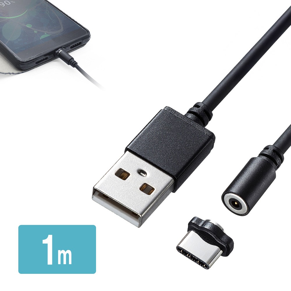 マグネット脱着式USB TypeCケーブル（超小型・1ｍ）