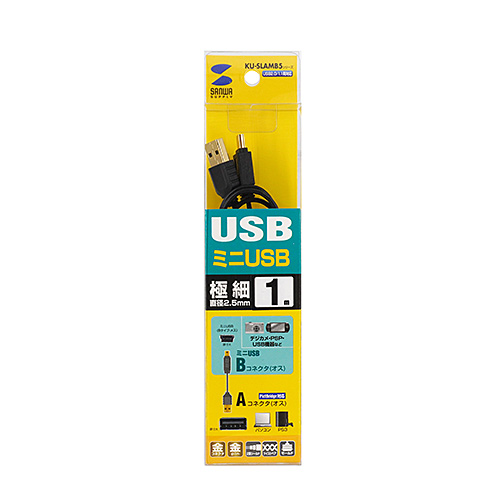 【アウトレット･訳あり・セール】極細ミニUSBケーブル（USB2.0・A-ミニBタイプ・ブラック・1m）