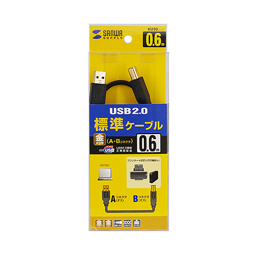 USBケーブル（A-B・0.6m・プリンター・HDD・金メッキ・おすすめ・ブラック） KU20-06BKHK2 サンワサプライ