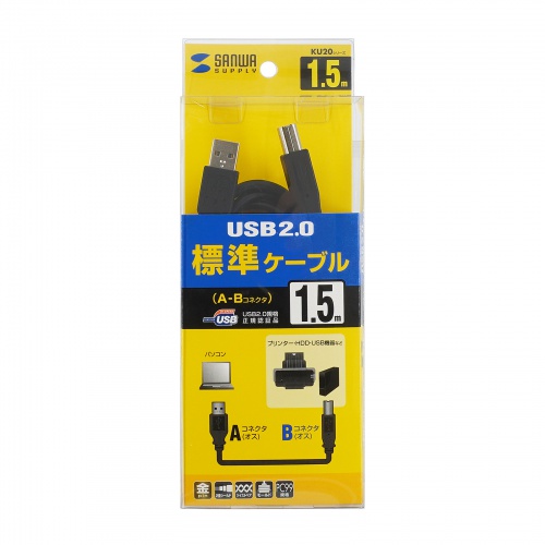 USB2.0ケーブル（ブラック・1.5m）