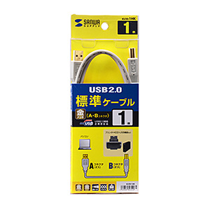 USB2.0ケーブル（1m・ライトグレー）