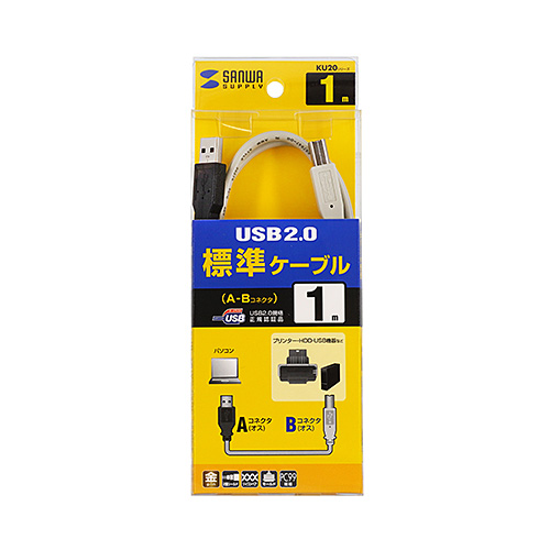 USB2.0ケーブル（ライトグレー・2m）