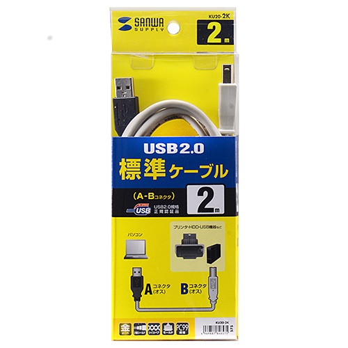 USB2.0ケーブル（2m・ライトグレー）