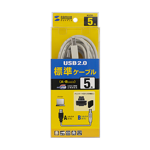 USB2.0ケーブル（5m・ライトグレー）