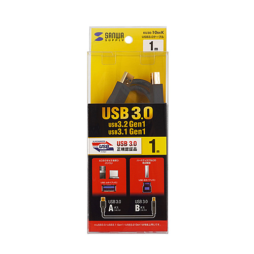 USB3.0ケーブル（ブラック・1.5m）