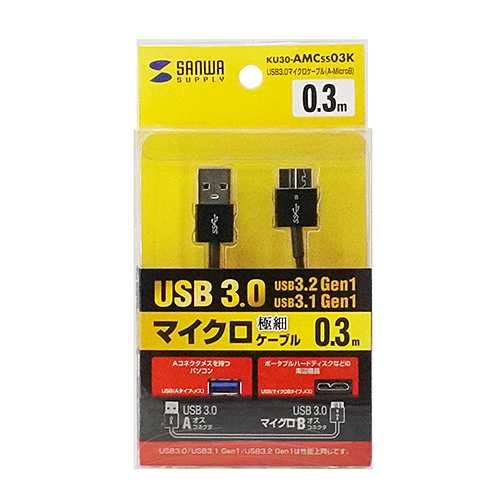 USB3.0マイクロケーブル（A-microB・超極細タイプ・ブラック・0.3m）