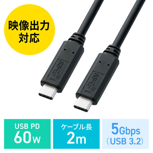 タイプCケーブル（ iPhone15対応・PD対応・ブラック・2m）　KU30-CCP320 サンワサプライ