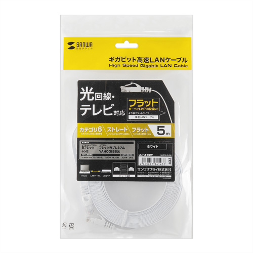 LANケーブル（CAT6・フラット・5m・ホワイト） LA-FL6-05W サンワサプライ