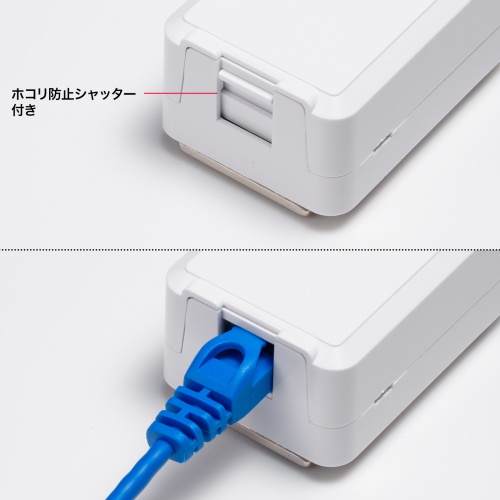 ローゼットキット（カテゴリー6A・マグネット付き・シャッター構造）