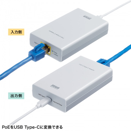 タイプC変換アダプタ（PoE・USB・PD・60W・USB・ネットワーク通信対応・100Mbps・受付・POSシステム） LAN-ADPOEC サンワサプライ