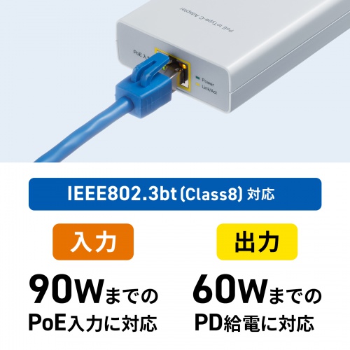 タイプC変換アダプタ（PoE・USB・PD・60W・USB・ネットワーク通信対応・100Mbps・受付・POSシステム） LAN-ADPOEC サンワサプライ