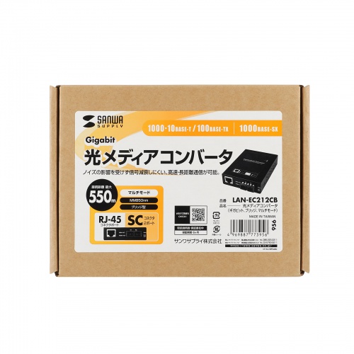 光メディアコンバータ 550m｜ギガビット・ブリッジ・LFP/LLF