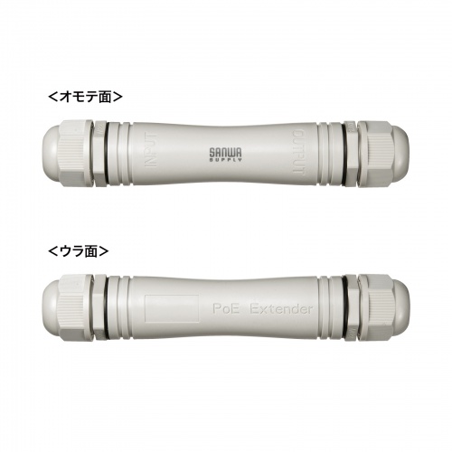 PoEエクステンダー（IP67・防水対応・LAN100m延長・PoE・受電・給電・電源ケーブル不要）