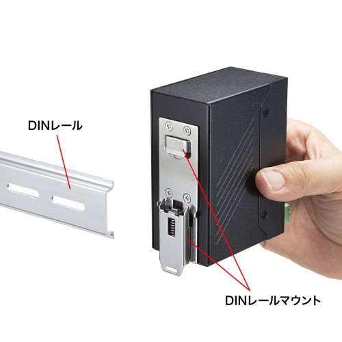 スイッチングハブ（産業用・Giga対応・ギガビット・高耐久・8ポート・DINレール取付・冗長電源対応）LAN-GIGAFA804 サンワサプライ