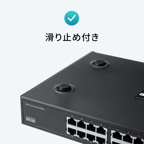 スイッチングハブ（PoE・ループ検知・レイヤー2・ギガビット対応