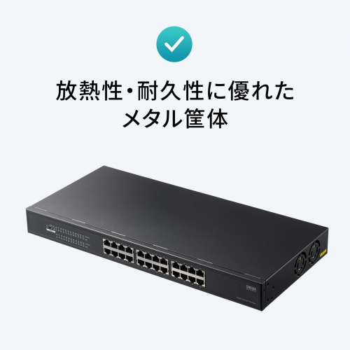 スイッチングハブ（ギガビット・PoE・24ポート・レイヤー2・アンマネージド・ループ検知・AUTO-MDIX・PoE・PoE+） LAN-GIGAPOE2401 サンワサプライ