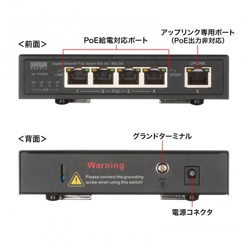 スイッチングハブ（PoE給電・ギガビット・メタル筐体・5ポート・PoE＋・IEEE・802.3af/at・ファンレス 静音・マグネット付き・全ポート合計60W）