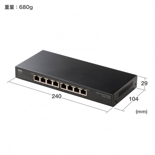 スイッチングハブ（PoE給電・ギガビット・メタル筐体・8ポート・PoE＋・IEEE・802.3af/at・ファンレス・静音・マグネット付き・全ポート合計60W）