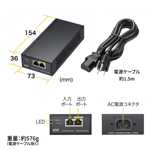 PoEインジェクター（電源内蔵・ギガ転送・金属筐体） LAN