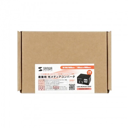 産業用光メディアコンバータ（Gigabit対応・PoE++・最大90W給電・SFP対応）