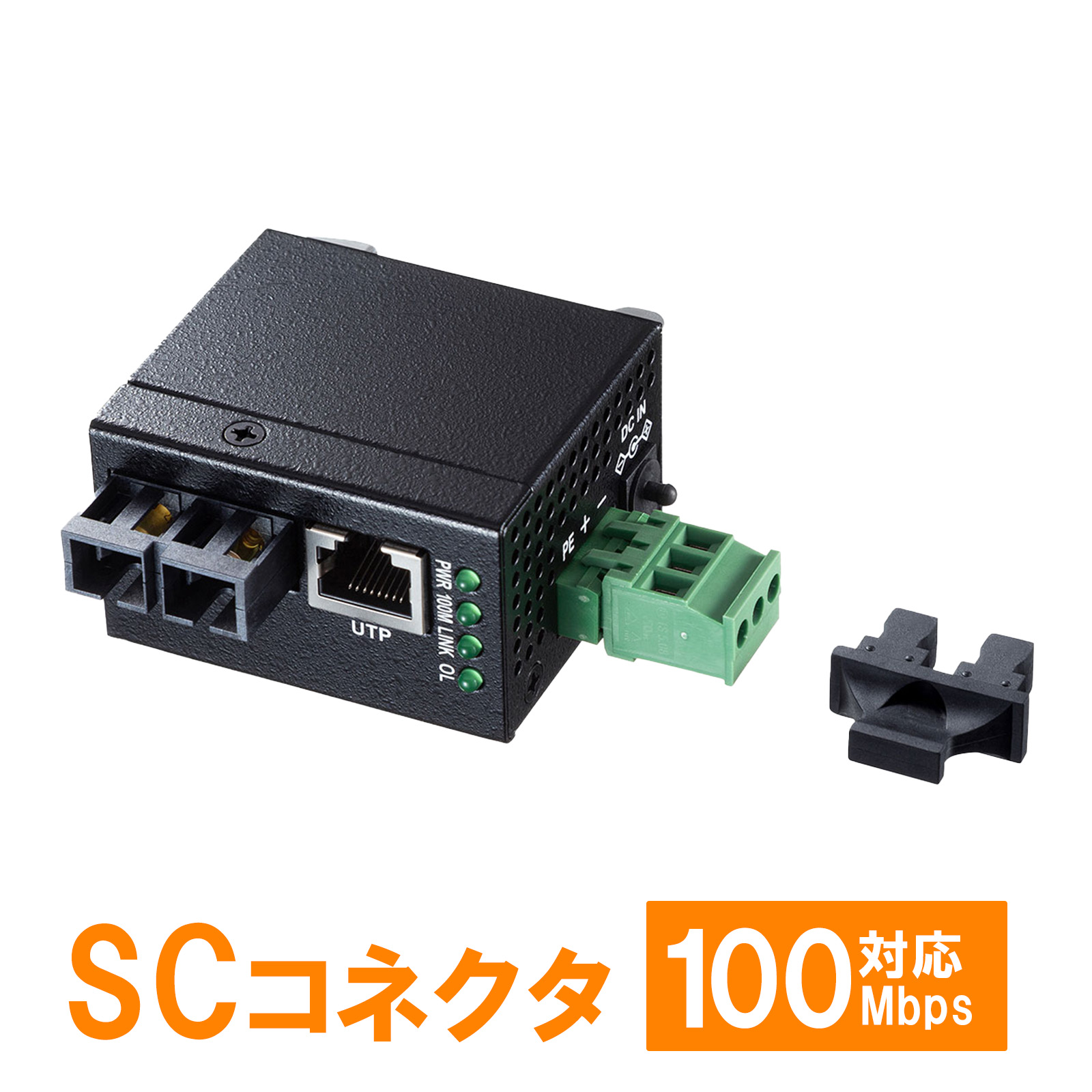 メディアコンバータ（光・LAN・産業用）LAN-NFC241
