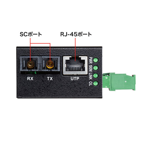 産業用メディアコンバータ 2km｜光・SC・RJ45・LFPT搭載