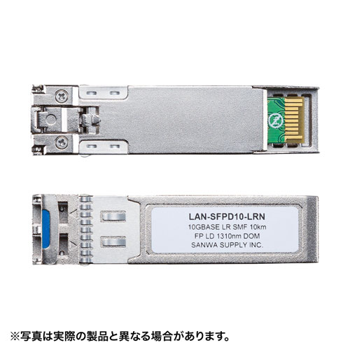 メディアコンバータ（光・LAN・SFP）LAN-SFPD10-LRN