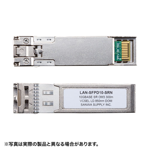 SFP＋10Gigabit用コンバータ（10GBASE-SR準拠）