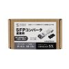 産業用SFPコンバータ Gigabit対応 1000BASE-SX IEEE802.3z