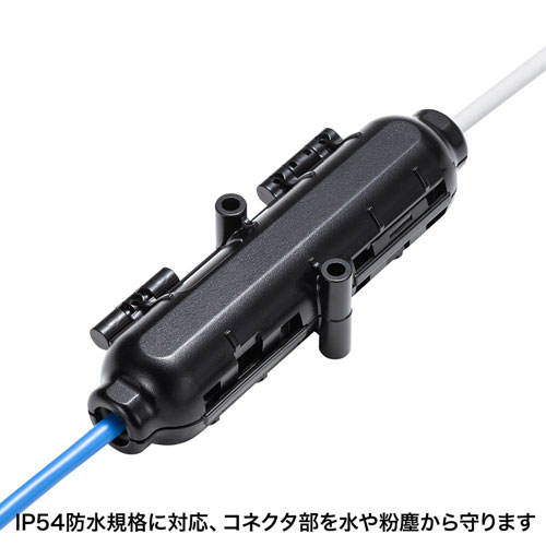 耐水型LANケーブル中継ケース LAN-TL20 | 激安通販のイーサプライ