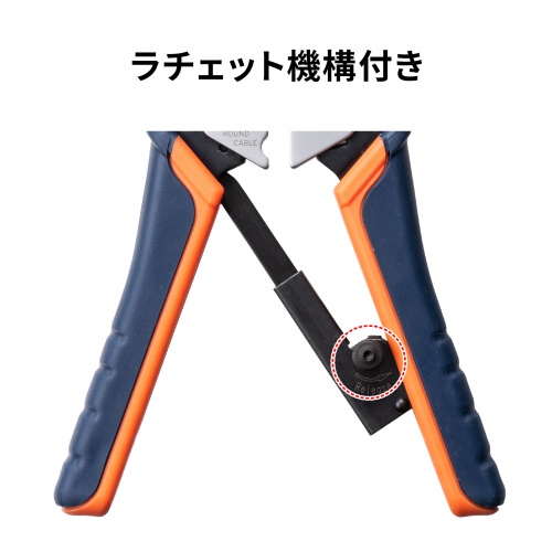 UTPケーブル加工の必需品単線・より線用、かしめ工具（ラチェット付き） LAN-TL8 サンワサプライ