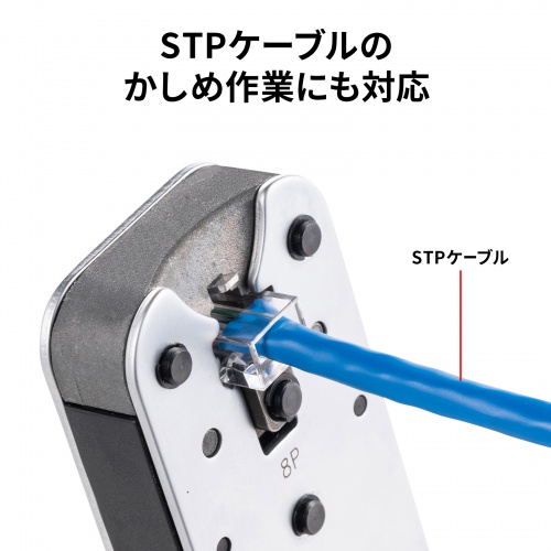 UTPケーブル加工の必需品単線・より線用、かしめ工具（ラチェット付き） LAN-TL8 サンワサプライ