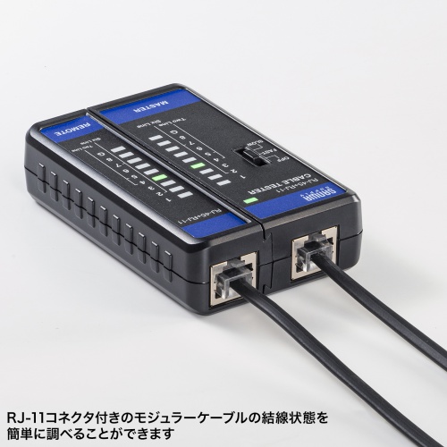 LANケーブルテスター（RJ-45・RJ-11・親機・子機着脱可・LED表示・単四乾電池）