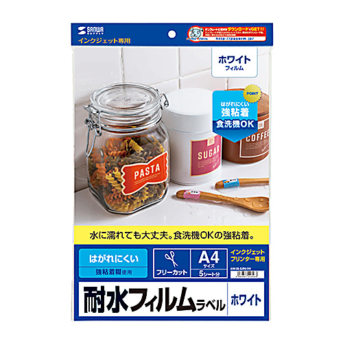 耐水ラベルシール(インクジェット・速乾・ホワイトフィルム・強粘着・A4・5枚)