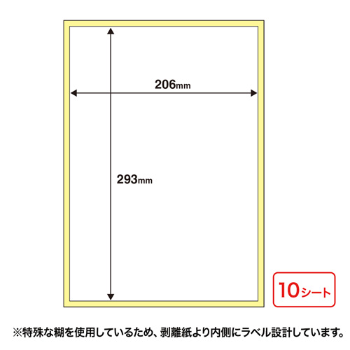 コンクリート面対応ラベル用紙 （レーザープリンター用） LB