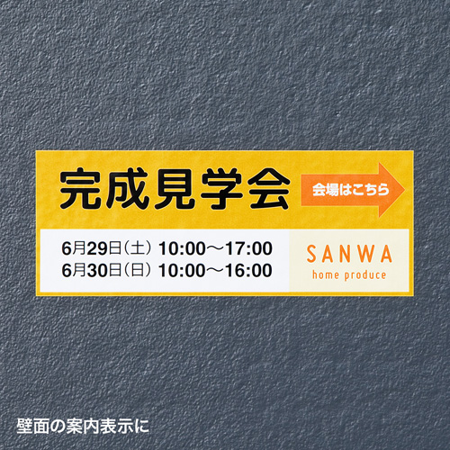 コンクリート面対応ラベル用紙 （レーザープリンター用）