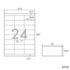 いろんなプリンタで使え、下地が透けないマルチラベル（24面・上下余白付）(A4・20シート） LB-EM27 サンワサプライ
