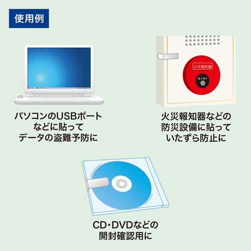 セキュリティシール（8面付・3シート・24シール入り）