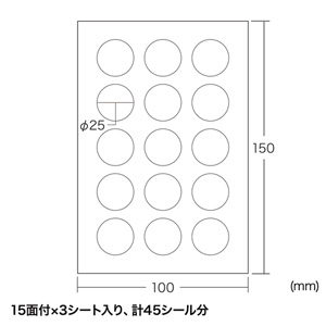 セキュリティシール(つや消し15面・丸シール) LB-SL5 サンワサプライ