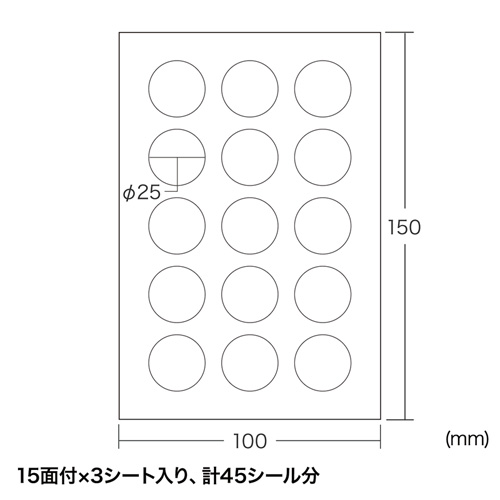セキュリティシール(つや消し15面・丸シール) LB-SL5 サンワサプライ