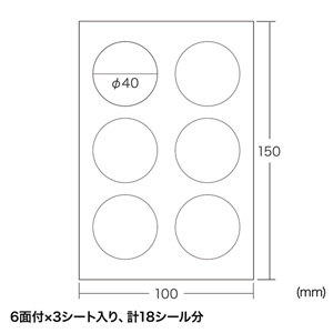 セキュリティシール(つや消し6面・丸シール) LB-SL6 サンワサプライ