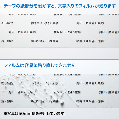 セキュリティテープ（デュアルック25mm幅・20m） LB-SLTP25 サンワサプライ