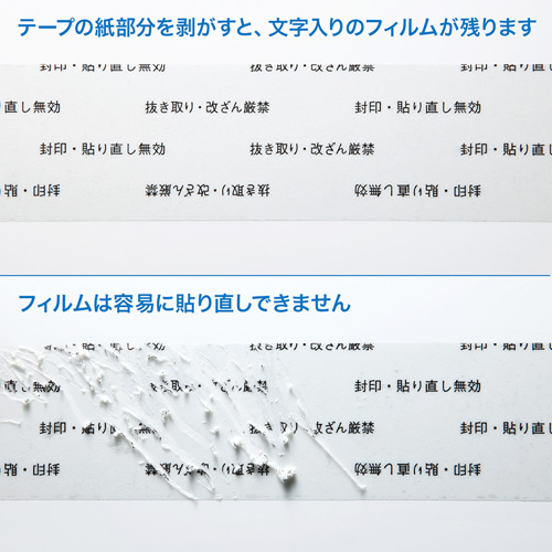 セキュリティテープ（デュアルック・50mm幅・40m） LB-SLTP50 サンワサプライ