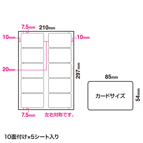 レーザープリンタ用IDカード（ポイントカード・診察券・両面印刷・耐水・50枚）