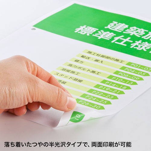 カラーレーザー用耐水紙（A4・半光沢・標準厚0.12mm・50枚）