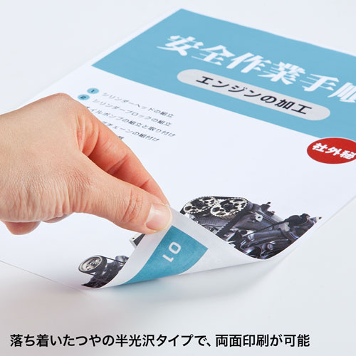 カラーレーザー用耐水紙（A4・半光沢・中厚0.15mm・50枚）