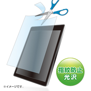 【アウトレット･訳あり・セール】タブレットフィルム（保護フィルム・液晶保護フィルム・フリーカット・光沢・汚れ・指紋防止・10.1インチ対応・おすすめ) LCD-101KFP サンワサプライ